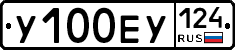 У100ЕУ124 - 