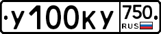 У100КУ750 - 