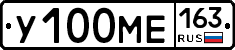 У100МЕ163 - 