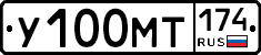 У100МТ174 - 