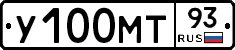У100МТ93 - 