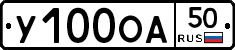 У100ОА50 - 
