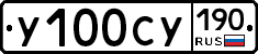У100СУ190 - 