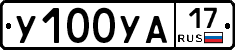 У100УА17 - 