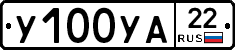 У100УА22 - 