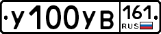 У100УВ161 - 