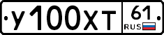 У100ХТ61 - 