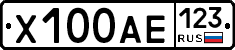 Х100АЕ123 - 