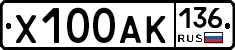 Х100АК136 - 