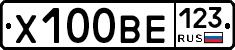Х100ВЕ123 - 