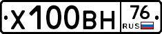 Х100ВН76 - 