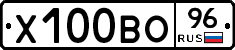 Х100ВО96 - 