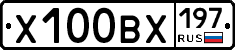 Х100ВХ197 - 