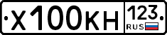 Х100КН123 - 