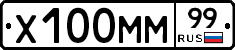 Х100ММ99 - 