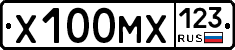 Х100МХ123 - 