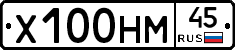 Х100НМ45 - 