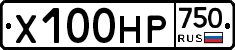 Х100НР750 - 