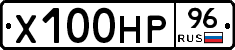 Х100НР96 - 