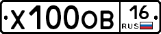 Х100ОВ16 - 
