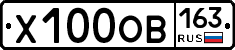 Х100ОВ163 - 