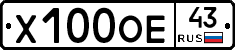 Х100ОЕ43 - 
