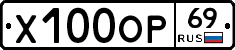 Х100ОР69 - 