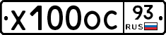 Х100ОС93 - 