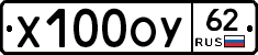 Х100ОУ62 - 