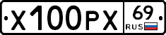 Х100РХ69 - 