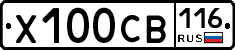 Х100СВ116 - 
