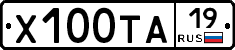 Х100ТА19 - 