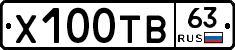 Х100ТВ63 - 