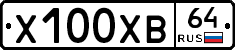 Х100ХВ64 - 