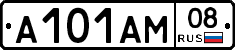 А101АМ08 - 
