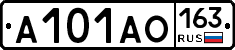 А101АО163 - 