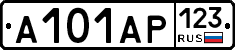 А101АР123 - 