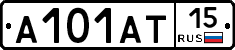А101АТ15 - 