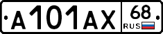 А101АХ68 - 