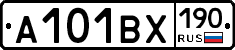 А101ВХ190 - 