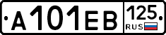 А101ЕВ125 - 