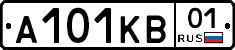 А101КВ01 - 