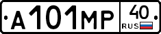 А101МР40 - 