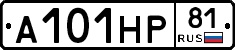 А101НР81 - 