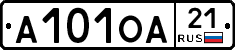 А101ОА21 - 