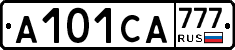 А101СА777 - 