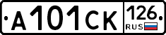 А101СК126 - 