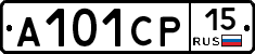 А101СР15 - 