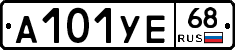 А101УЕ68 - 