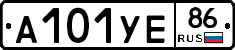 А101УЕ86 - 